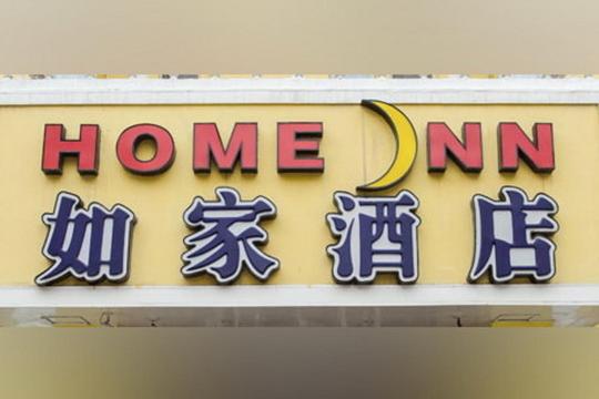Home Inn Neo Nanjing Railway Station Xiaoshi Subway Station,,2 star