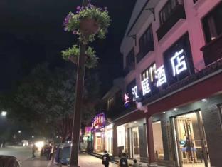 hanting hotel wuzhen