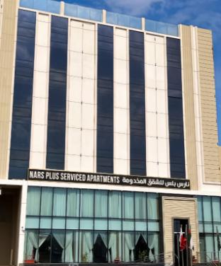 nars plus al nuzha