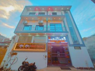 Shri Radhe Radhe Guest House In-Front Of Ram Janam Bhumi Main Gate,,3 star