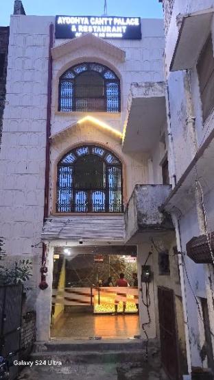 ayodhya cantt palace and restaurant