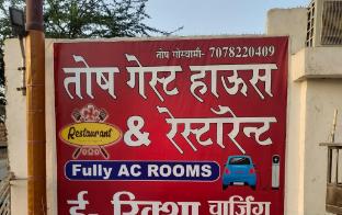 Tosh Guest House,,5 star