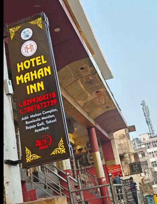 hotel mahan inn