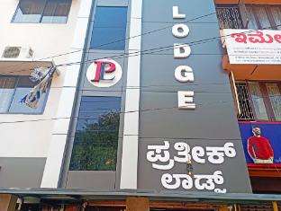 pratik lodge