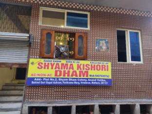shyama kishori dham