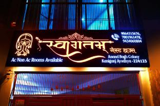 Swagatam Guest House,,3 star