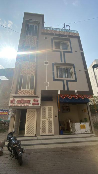 shree ayodhya guest house