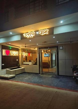 utsav dham