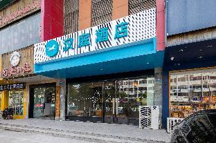hanting hotel haian wenfeng great world