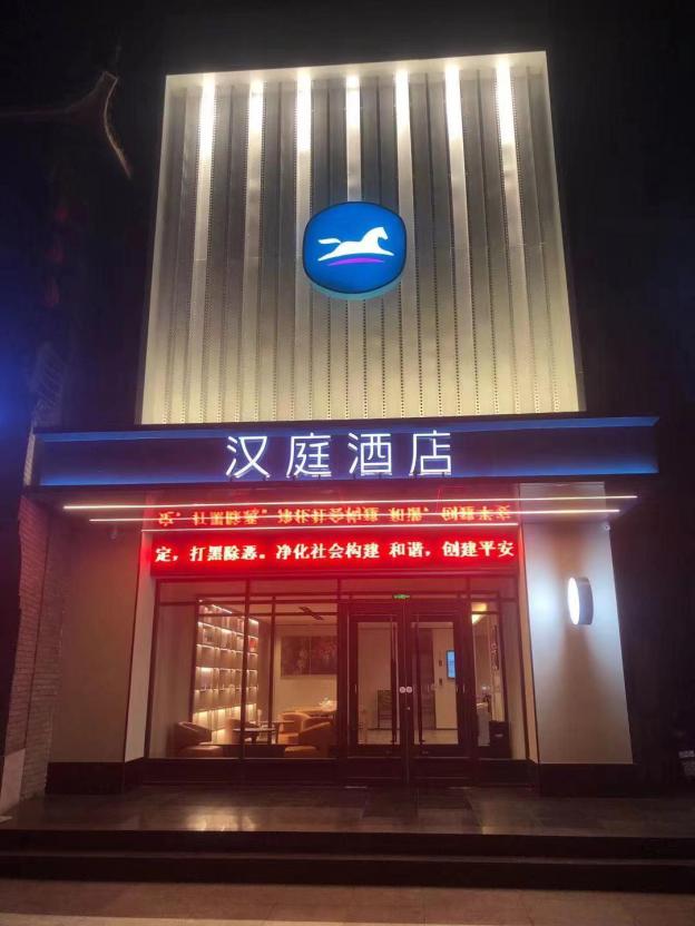 hanting hotel zibo lutai avenue