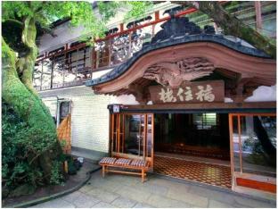 Fukuzumiro,Fujikawaguchiko>>Ashigarashimo,3.5 star